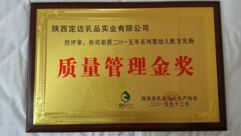 榮獲二零一五年質(zhì)量管理金獎(jiǎng)