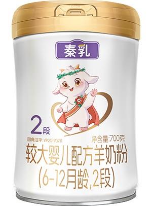 秦乳較大嬰兒配方羊奶粉（6-12月齡，2段）
