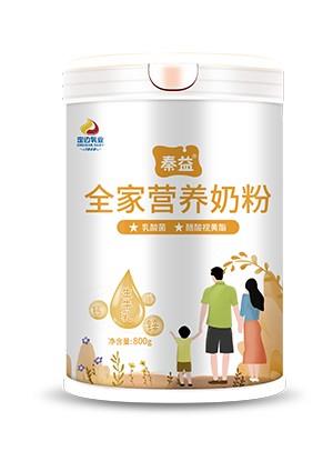 秦益全家營養(yǎng)奶粉