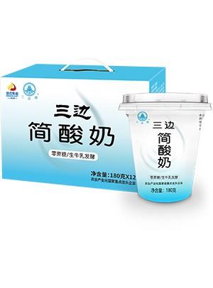 三邊簡(jiǎn)酸奶
